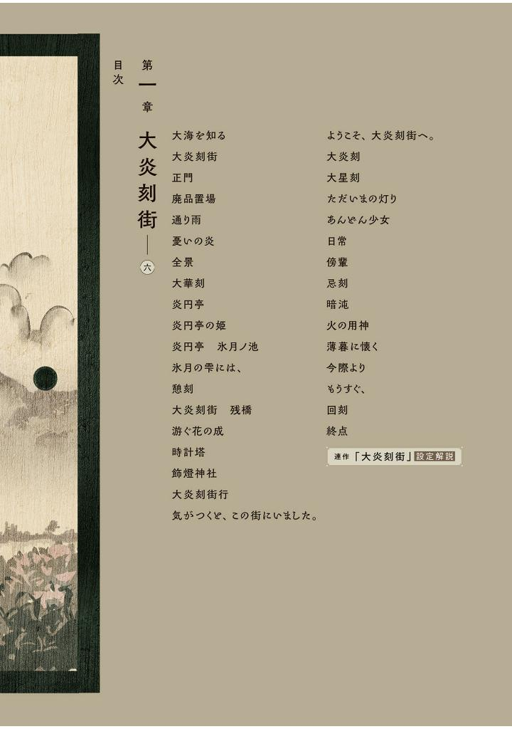 青き刻 周憂 作品集 - aoki koku shuui sakuhinshuu