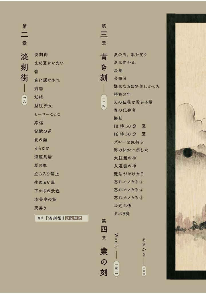 青き刻 周憂 作品集 - aoki koku shuui sakuhinshuu