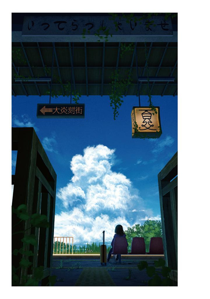 青き刻 周憂 作品集 - aoki koku shuui sakuhinshuu