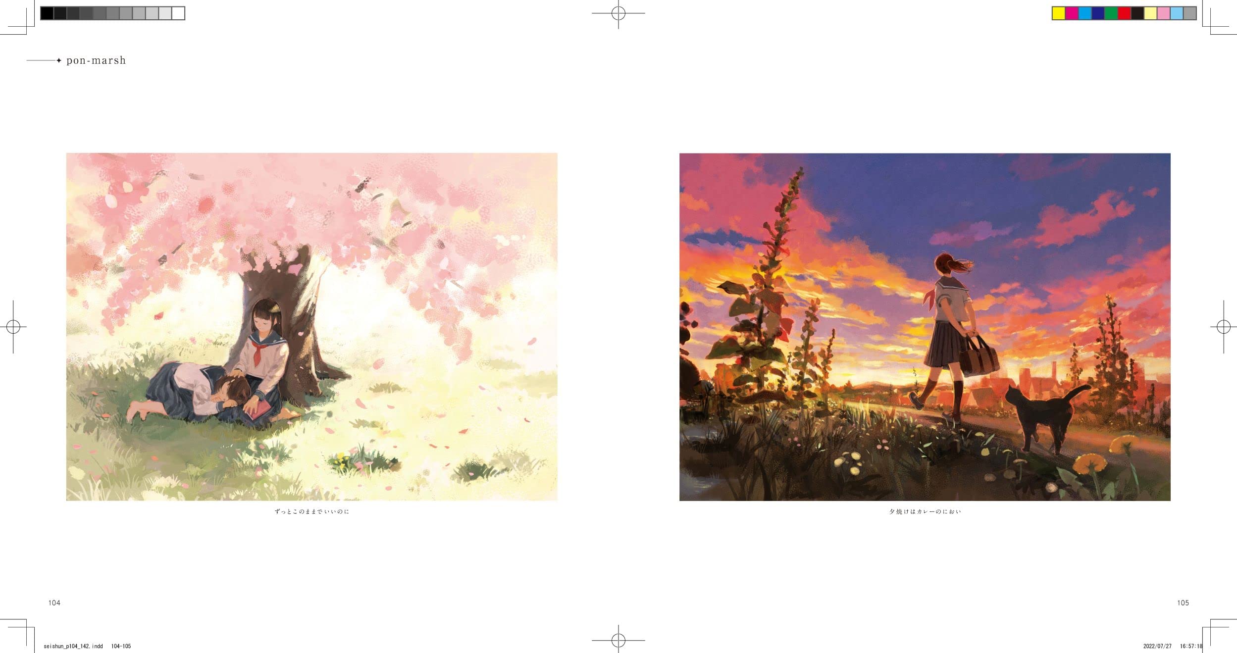 青春 illustration: 人気イラストレーター38名が描く刹那の情景 - seishun illustration