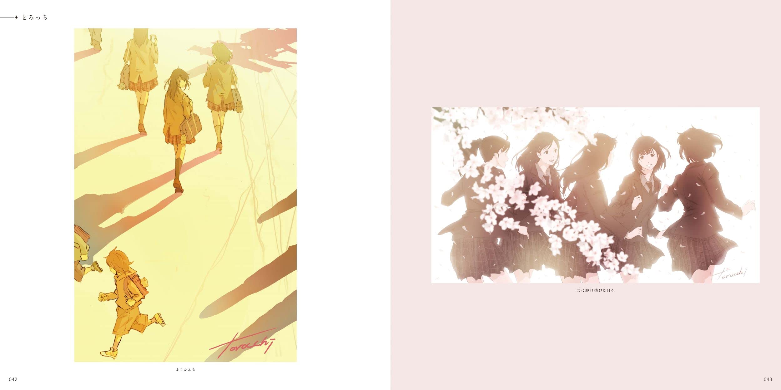 青春 illustration: 人気イラストレーター38名が描く刹那の情景 - seishun illustration