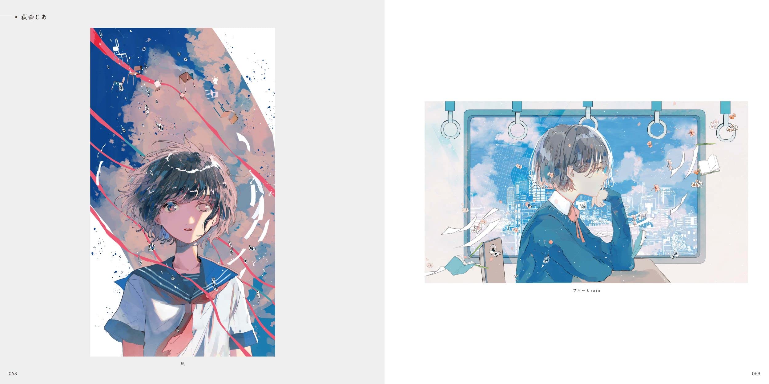 青春 illustration: 人気イラストレーター38名が描く刹那の情景 - seishun illustration