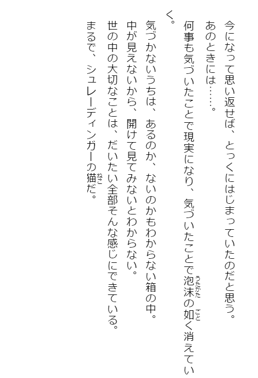 青春ブタ野郎はおでかけシスターの夢を見ない - seishun buta yaro wa odekake sister no yume wo minai (light novel)