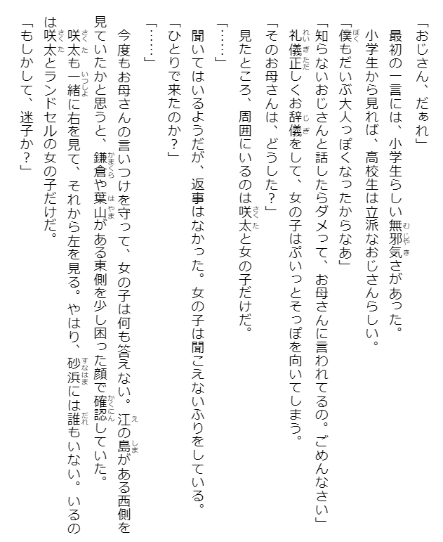 青春ブタ野郎はおでかけシスターの夢を見ない - seishun buta yaro wa odekake sister no yume wo minai (light novel)