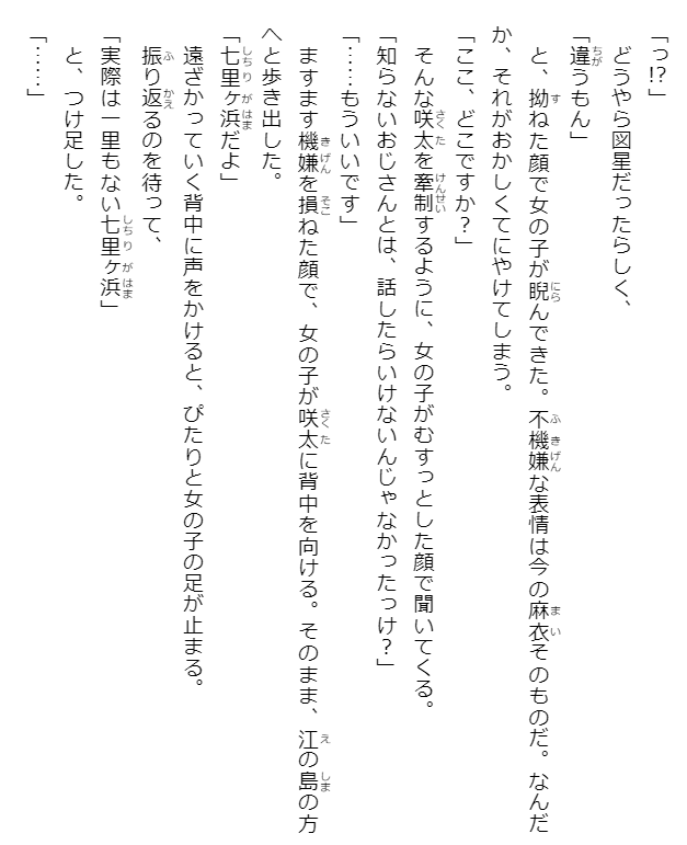 青春ブタ野郎はおでかけシスターの夢を見ない - seishun buta yaro wa odekake sister no yume wo minai (light novel)