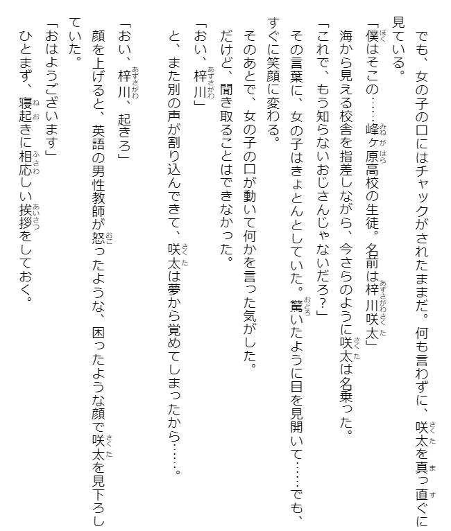 青春ブタ野郎はおでかけシスターの夢を見ない - seishun buta yaro wa odekake sister no yume wo minai (light novel)