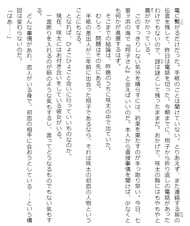 青春ブタ野郎はおるすばん妹の夢を見ない - seishun buta yaro wa orusuban imoto no yume wo minai (light novel)