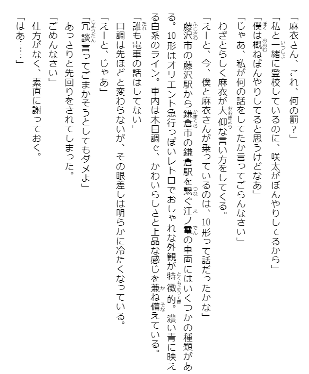 青春ブタ野郎はおるすばん妹の夢を見ない - seishun buta yaro wa orusuban imoto no yume wo minai (light novel)