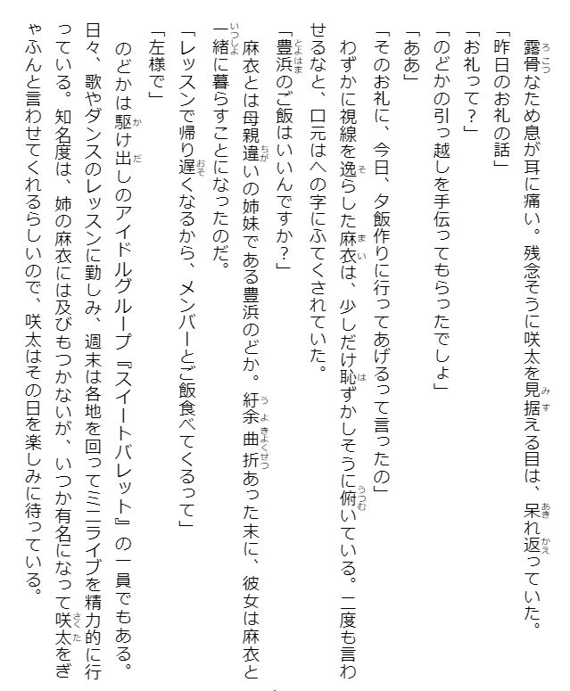 青春ブタ野郎はおるすばん妹の夢を見ない - seishun buta yaro wa orusuban imoto no yume wo minai (light novel)