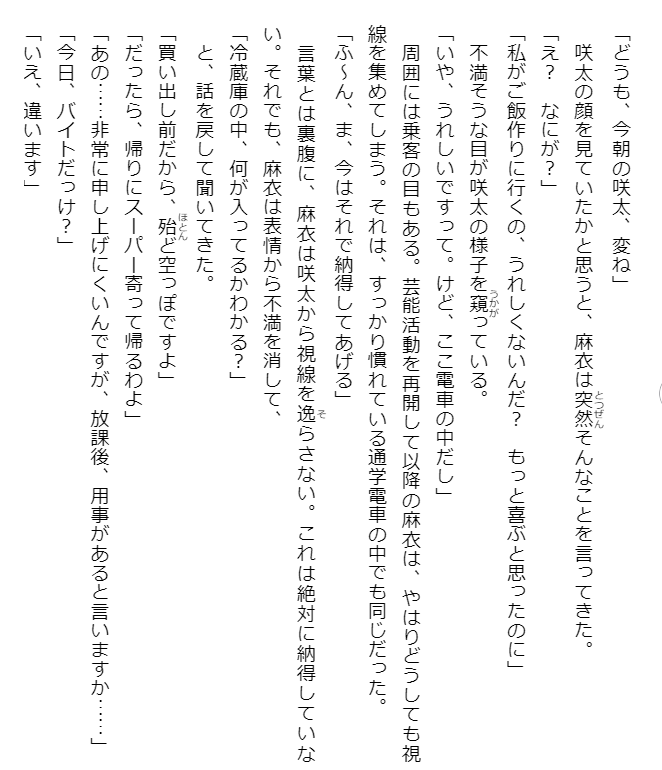 青春ブタ野郎はおるすばん妹の夢を見ない - seishun buta yaro wa orusuban imoto no yume wo minai (light novel)