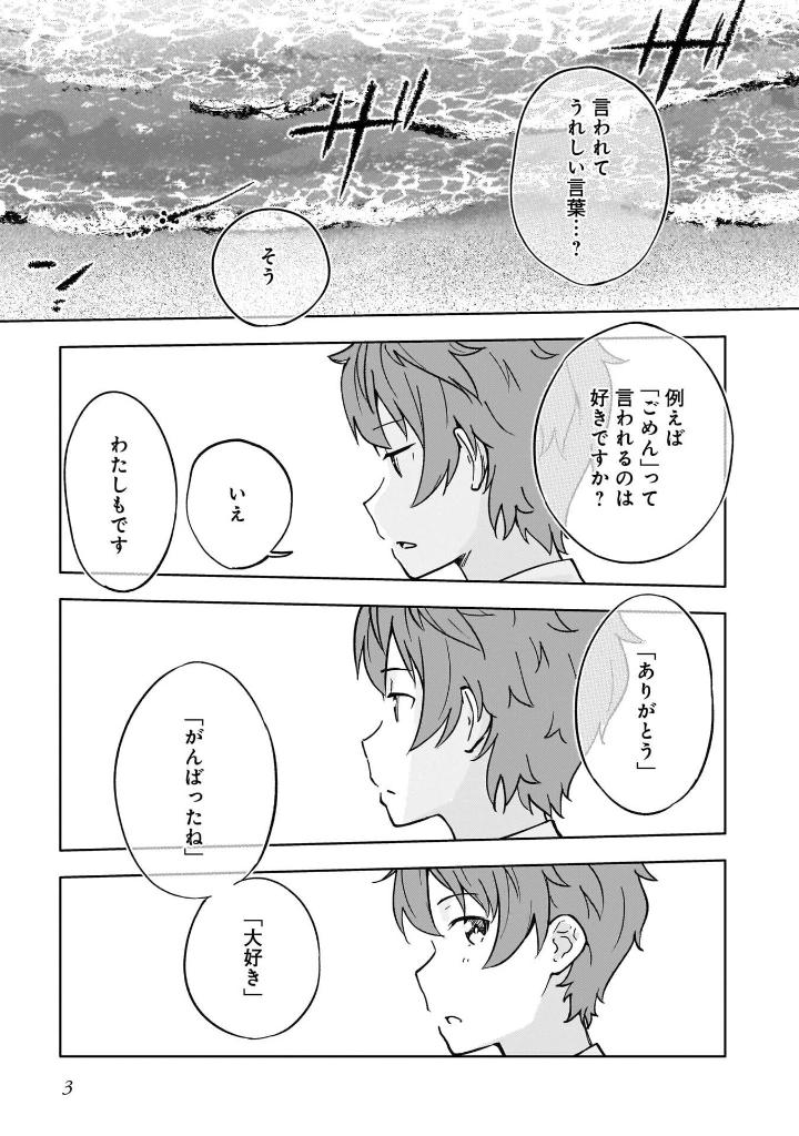 青春ブタ野郎はゆめみる少女の夢を見ない - seishun buta yaro wa yumemiru shojo no yume wo minai 1