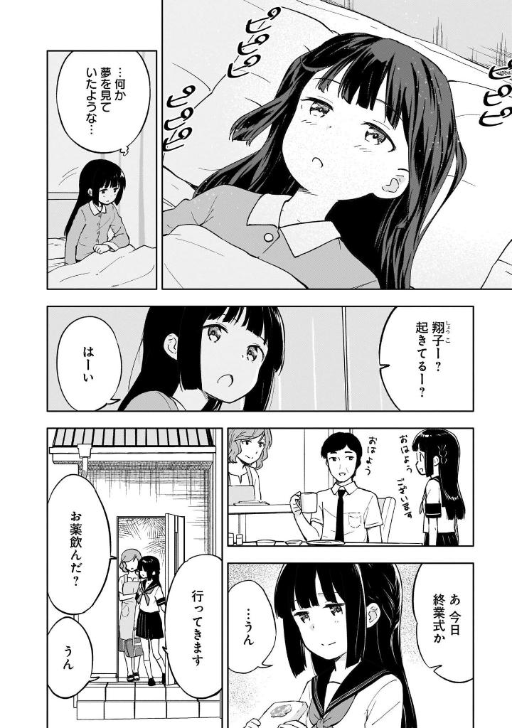 青春ブタ野郎はゆめみる少女の夢を見ない - seishun buta yaro wa yumemiru shojo no yume wo minai 1