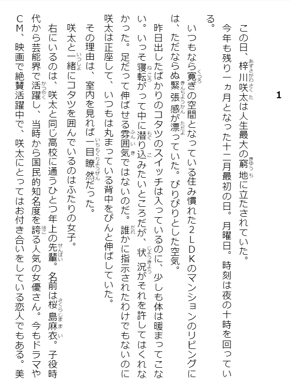 青春ブタ野郎はゆめみる少女の夢を見ない - seishun buta yaro wa yumemiru shojo no yume wo minai (light novel)