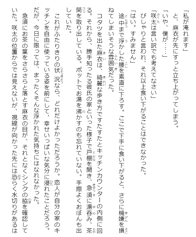 青春ブタ野郎はゆめみる少女の夢を見ない - seishun buta yaro wa yumemiru shojo no yume wo minai (light novel)