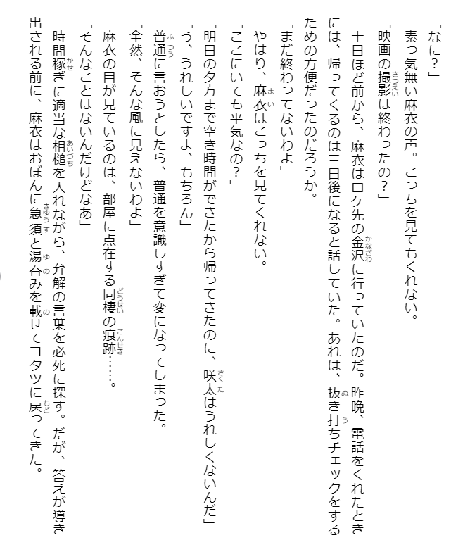 青春ブタ野郎はゆめみる少女の夢を見ない - seishun buta yaro wa yumemiru shojo no yume wo minai (light novel)