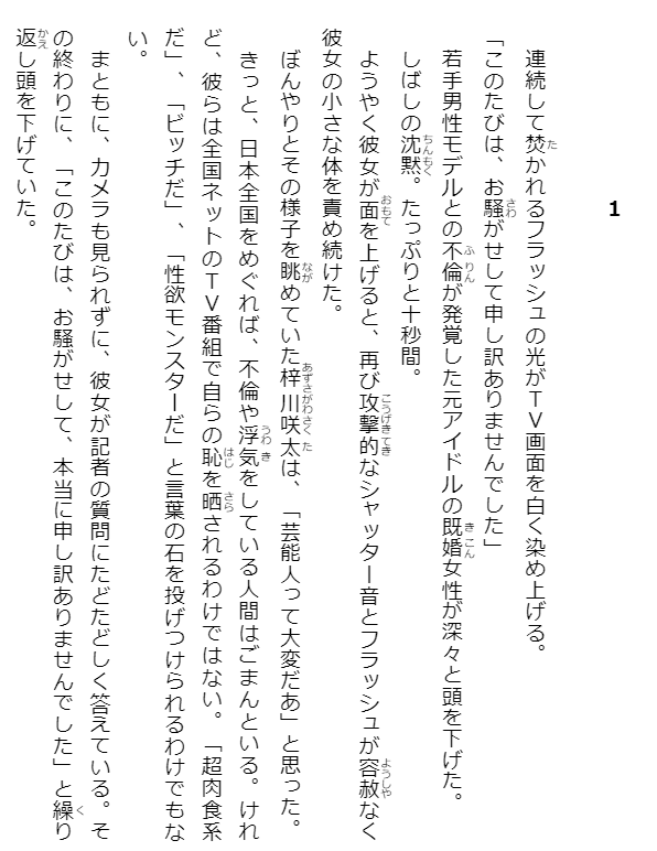 青春ブタ野郎はシスコンアイドルの夢を見ない - seishun buta yaro wa shisukon idle no yume wo minai (light novel)