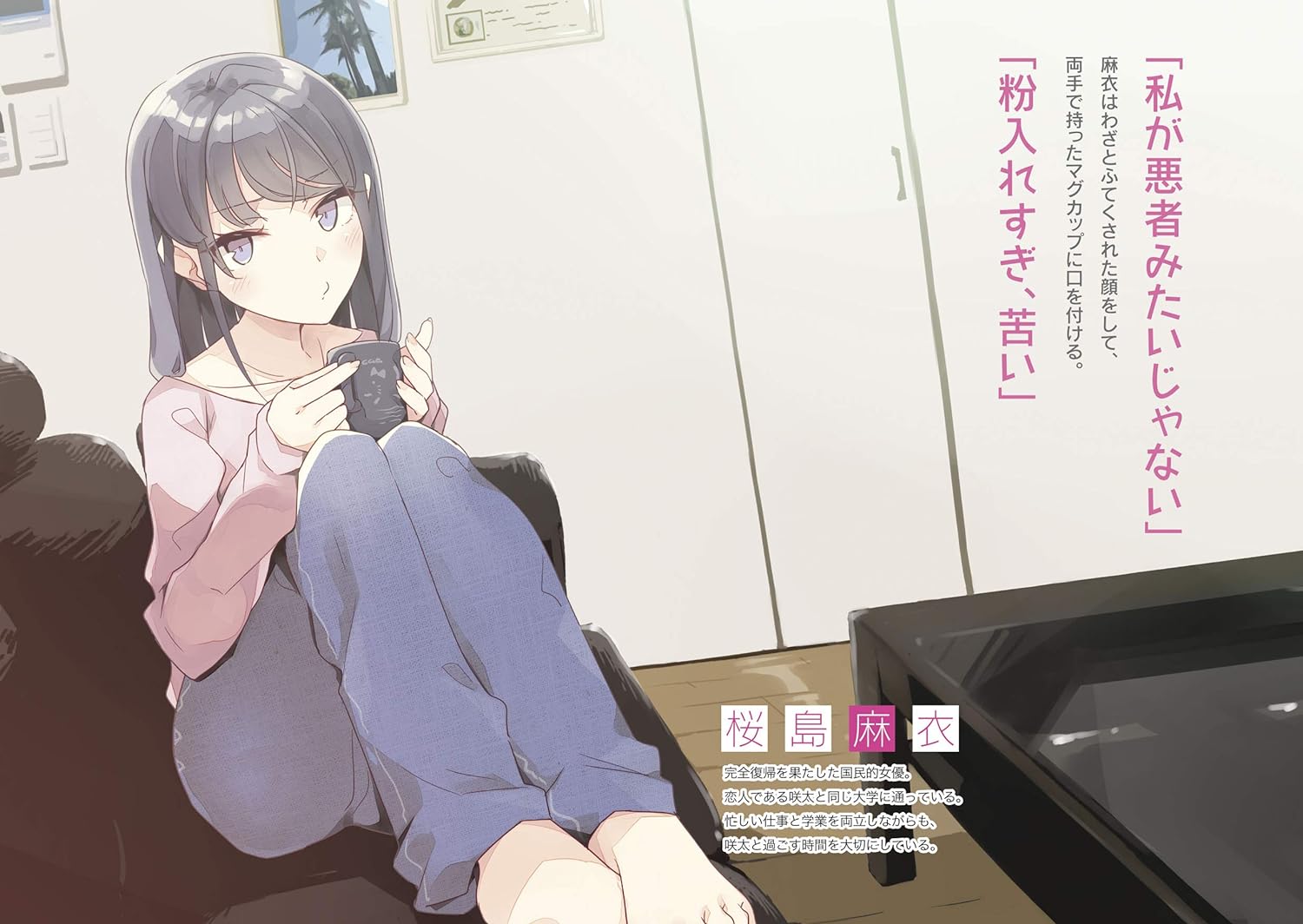 青春ブタ野郎はナイチンゲールの夢を見ない - seishun buta yaro wa naichingeru no yume wo minai (light novel)