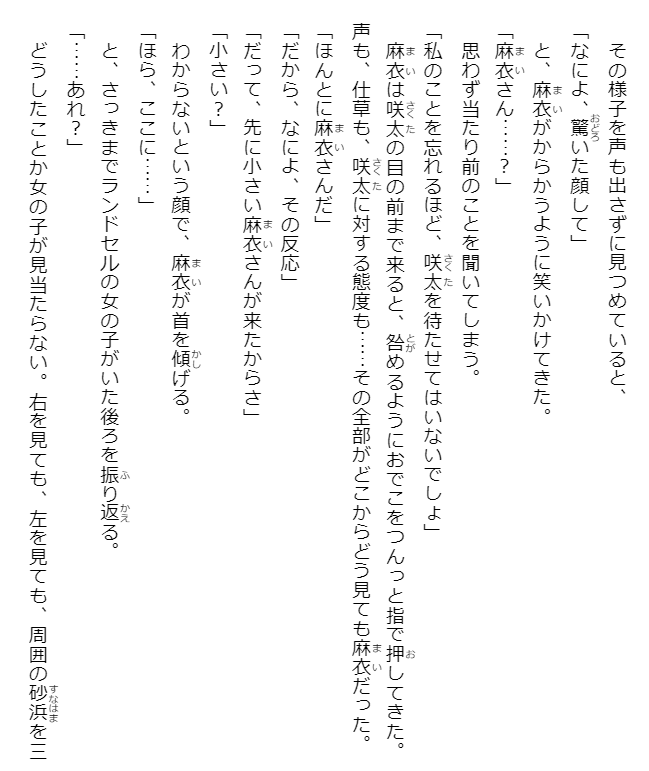 青春ブタ野郎はランドセルガールの夢を見ない - seishun buta yaro wa randoseru girl no yume wo minai (light novel)