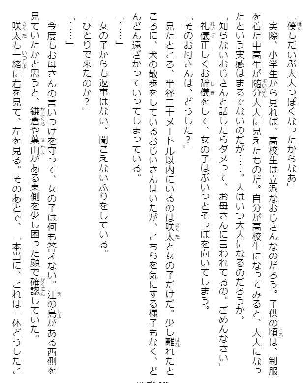 青春ブタ野郎はランドセルガールの夢を見ない - seishun buta yaro wa randoseru girl no yume wo minai (light novel)