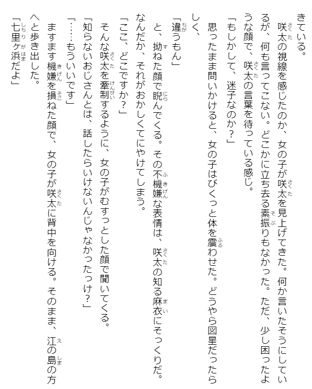 青春ブタ野郎はランドセルガールの夢を見ない - seishun buta yaro wa randoseru girl no yume wo minai (light novel)