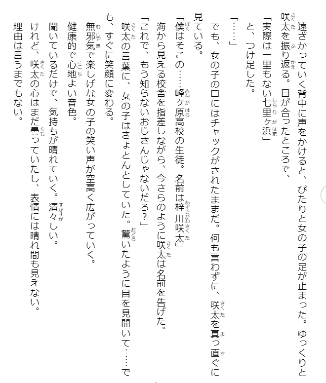 青春ブタ野郎はランドセルガールの夢を見ない - seishun buta yaro wa randoseru girl no yume wo minai (light novel)