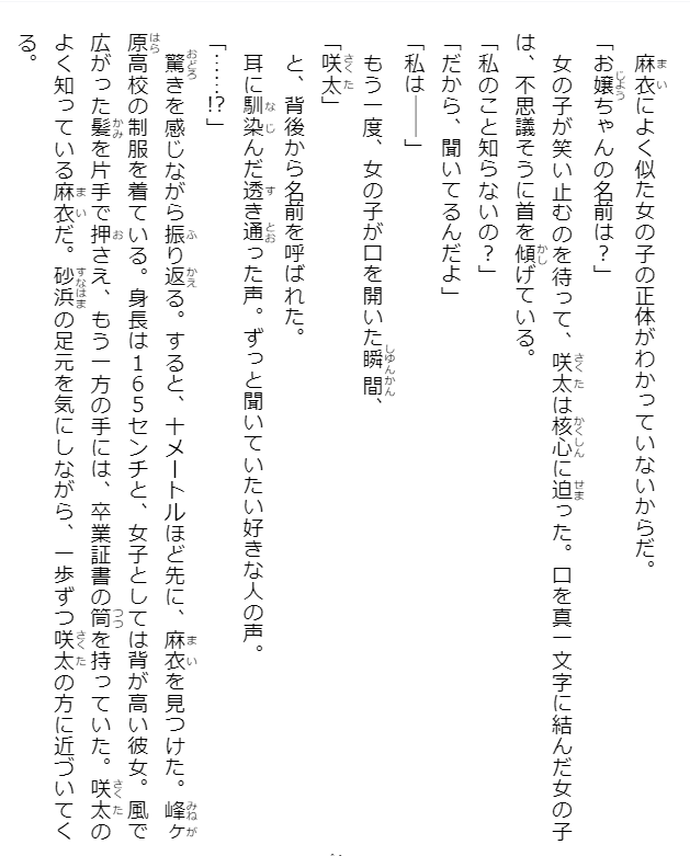 青春ブタ野郎はランドセルガールの夢を見ない - seishun buta yaro wa randoseru girl no yume wo minai (light novel)