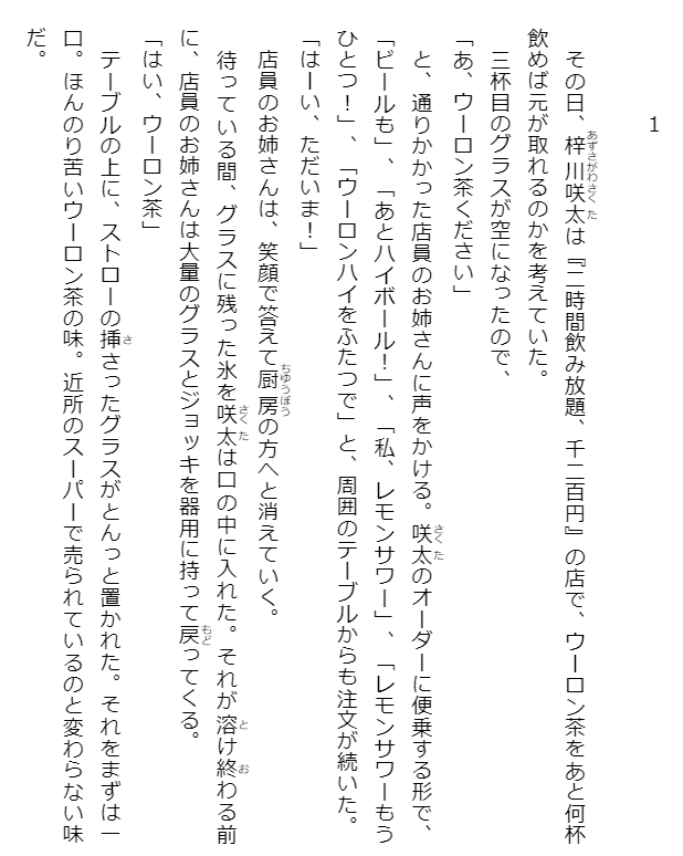 青春ブタ野郎は迷えるシンガーの夢を見ない - seishun buta yaro wa mayoeru singer no yume wo minai (light novel)