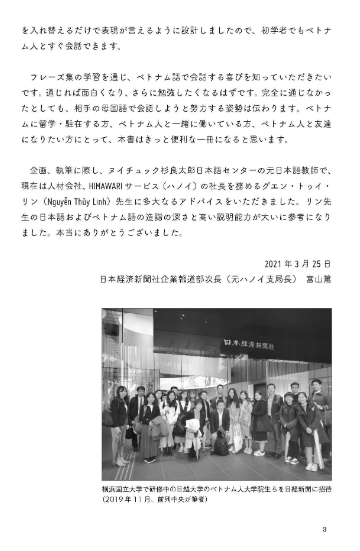 [音声dl] 超実践的ベトナム語基本フレーズ ( onsei dl ) chou jissen teki betonamugo kihon furezu