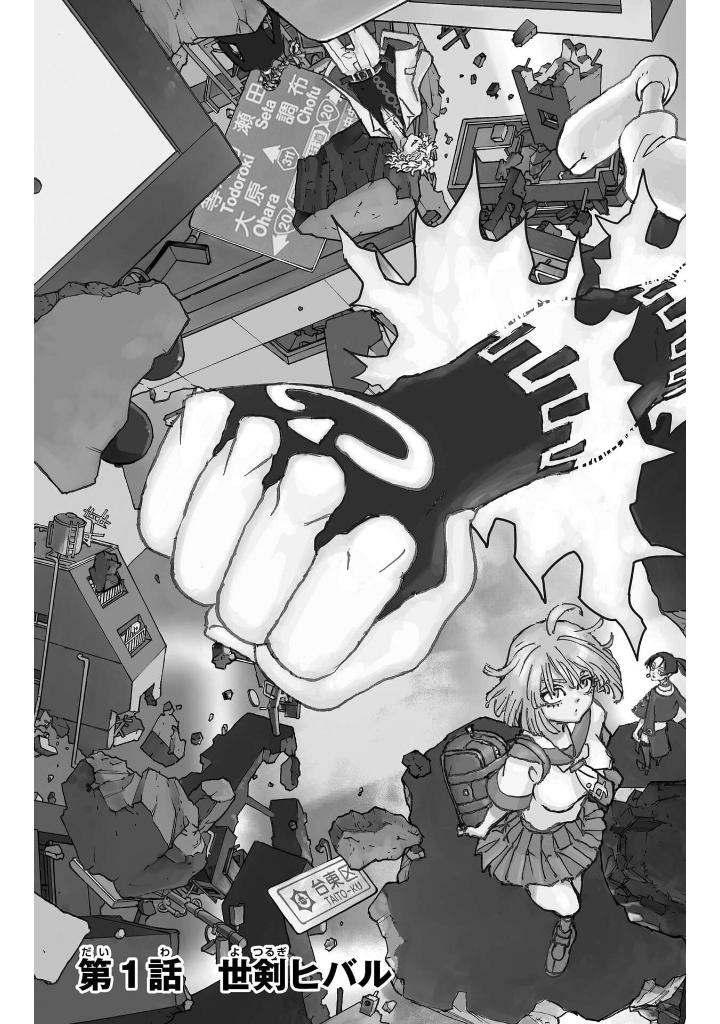 願いのアストロ 1 - negai no astro 1