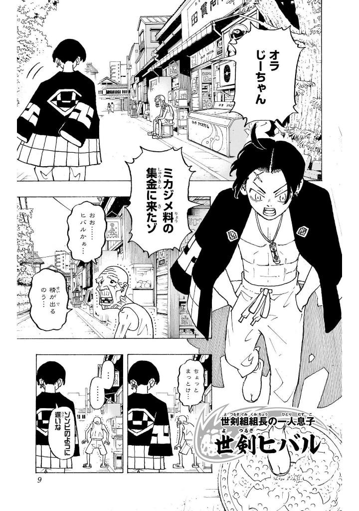 願いのアストロ 1 - negai no astro 1