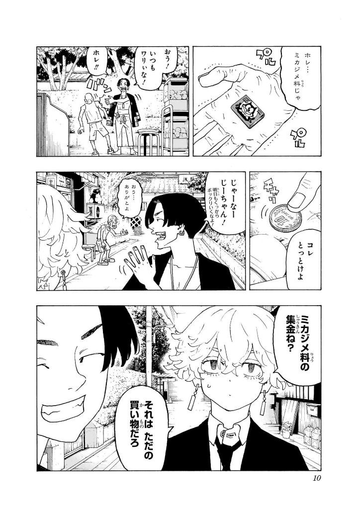 願いのアストロ 1 - negai no astro 1