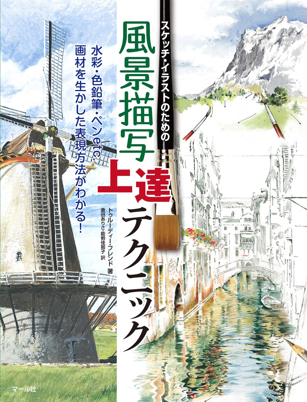 風景描写上達テクニック - fuukei byousha joutatsu tekunikku