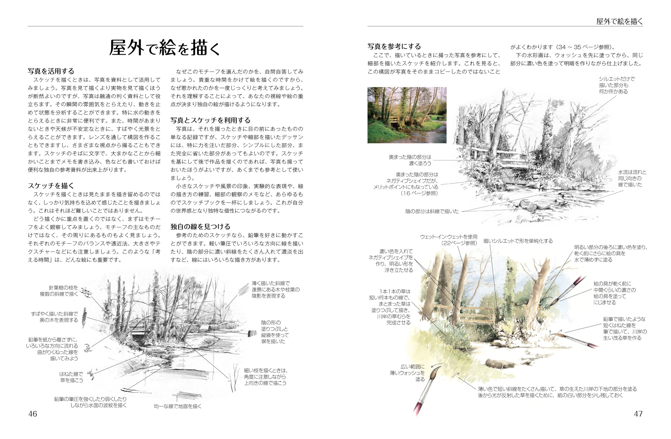 風景描写上達テクニック - fuukei byousha joutatsu tekunikku