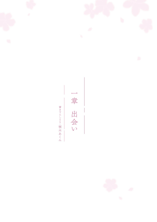 高坂りと画集「わたしの幸せな結婚」 - watashi no shiawase na kekkon - rito kohsaka artworks: my happy marriage