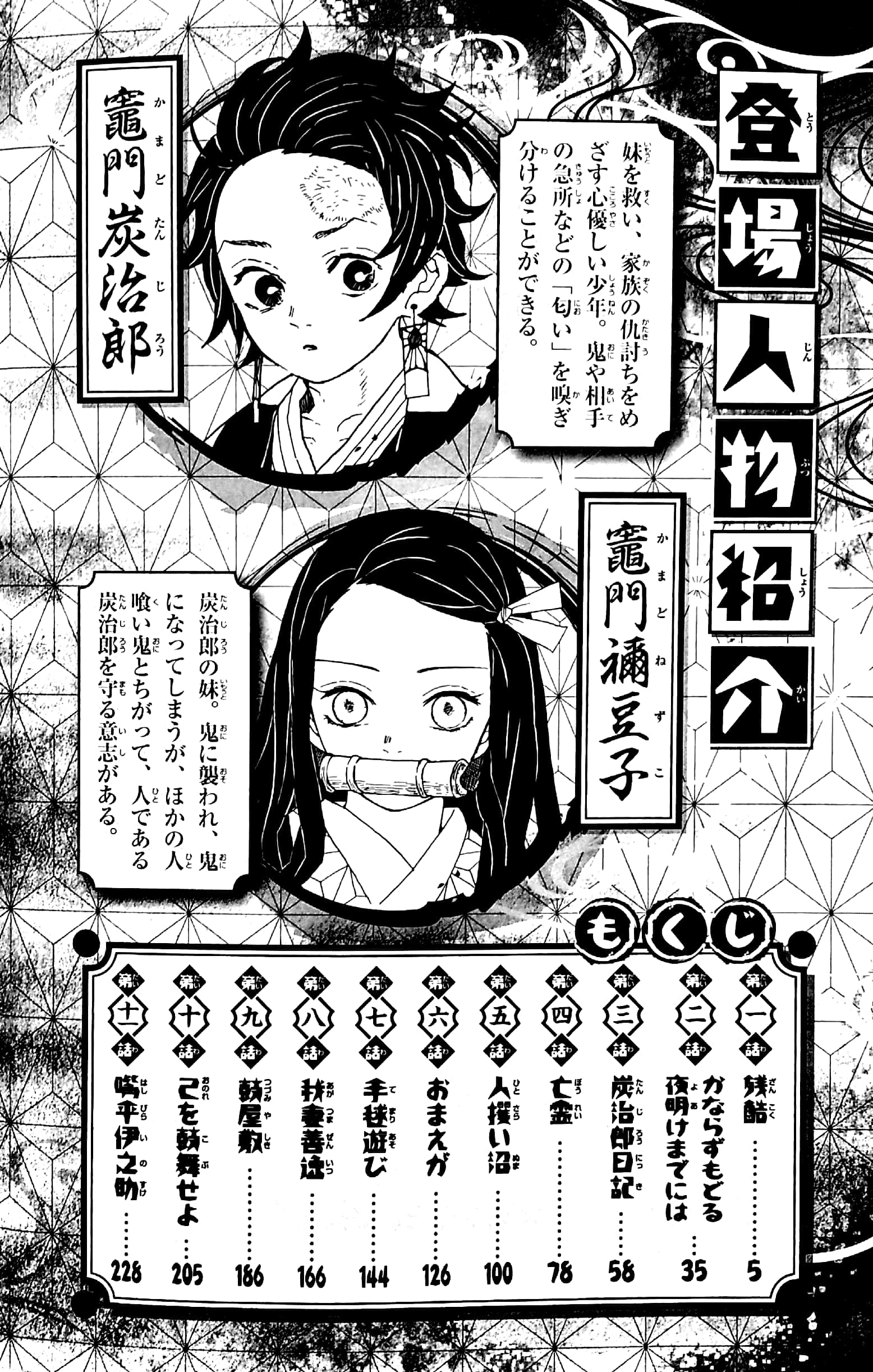 鬼滅の刃 ノベライズ ~炭治郎と禰豆子、運命のはじまり編~ kimetsu no yaiba noberaizu unmei no hajimarihen