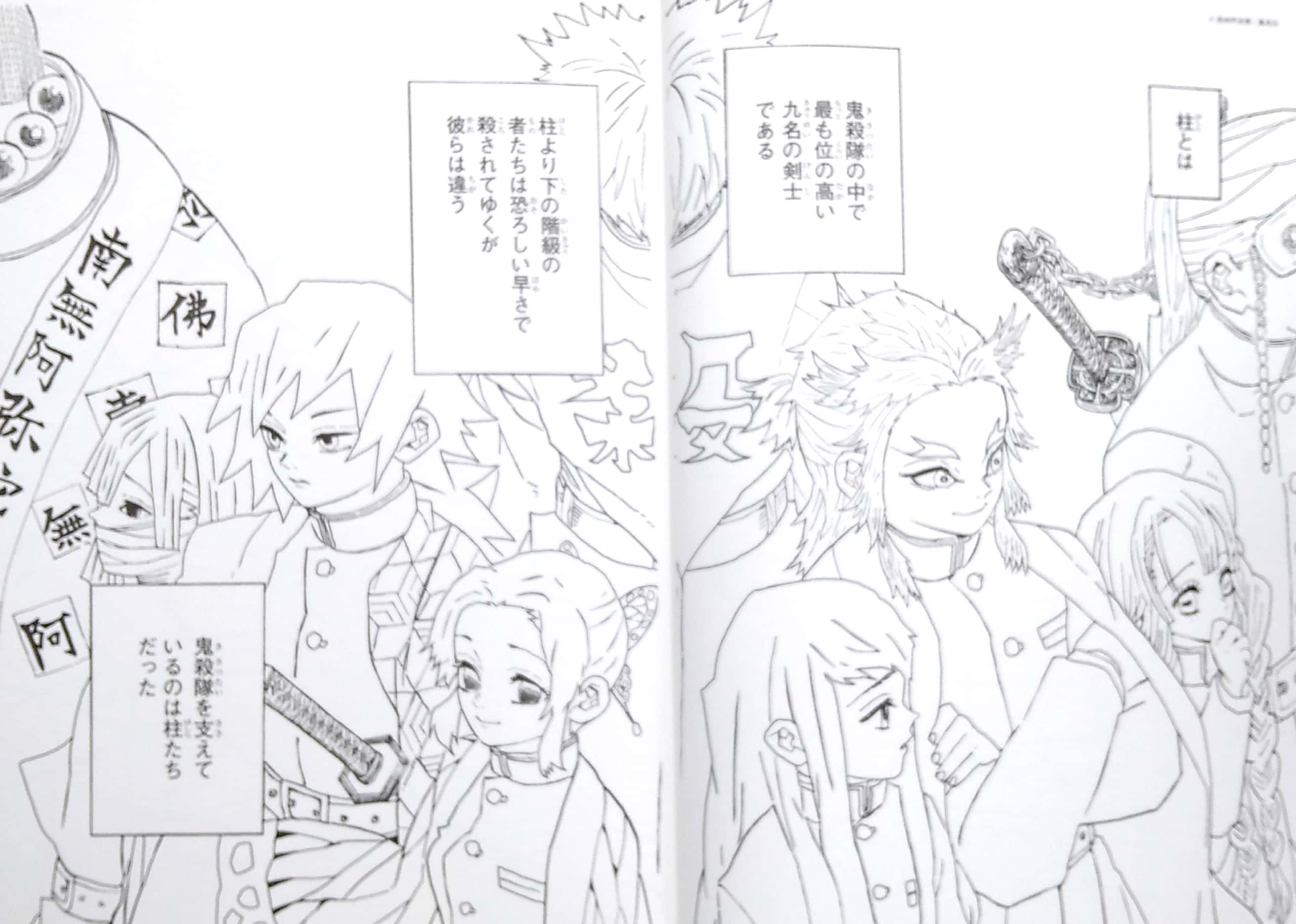 鬼滅の刃 塗絵帳 -紅 kimetsu no yaiba nuriechou beni