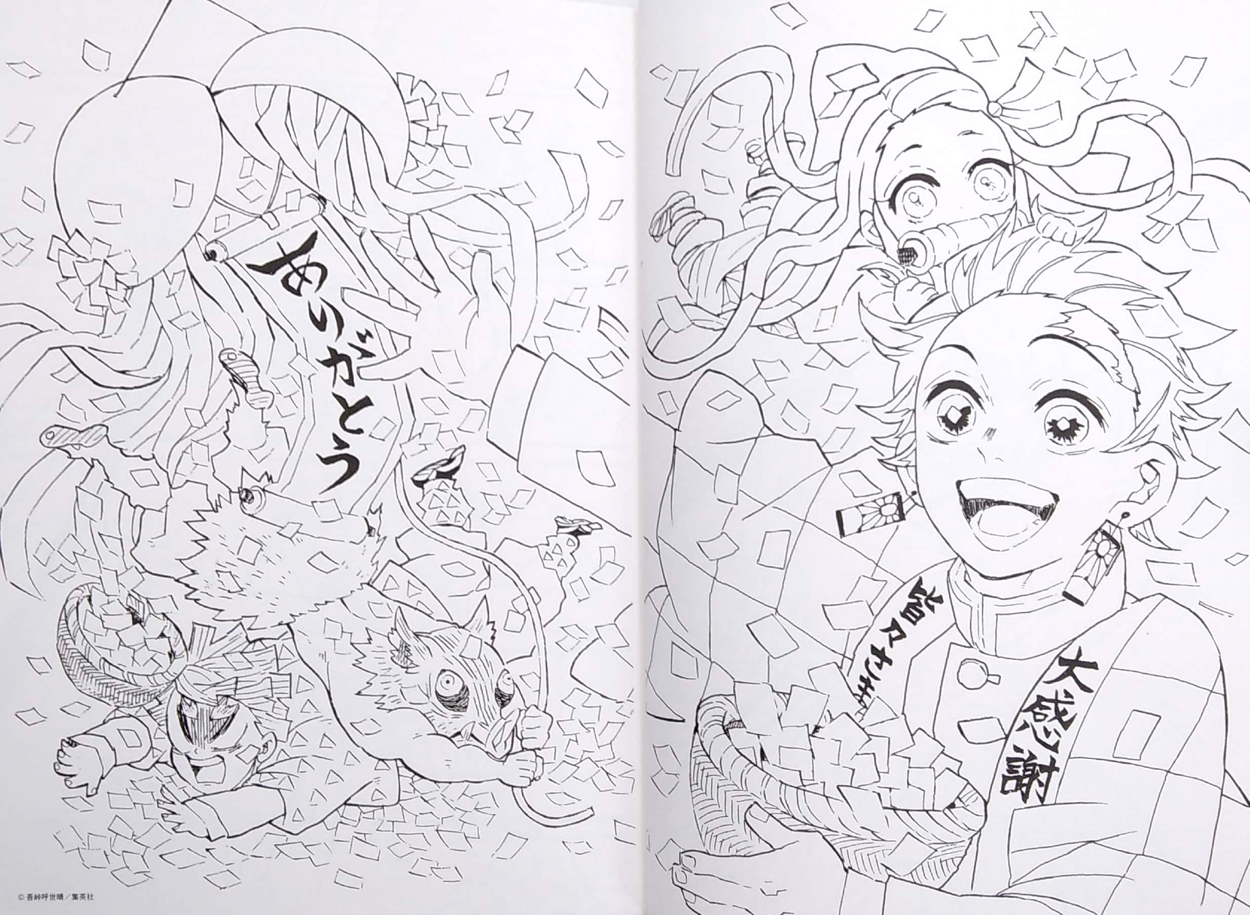 鬼滅の刃 塗絵帳 -蒼 kimetsu no yaiba nuriechou ao