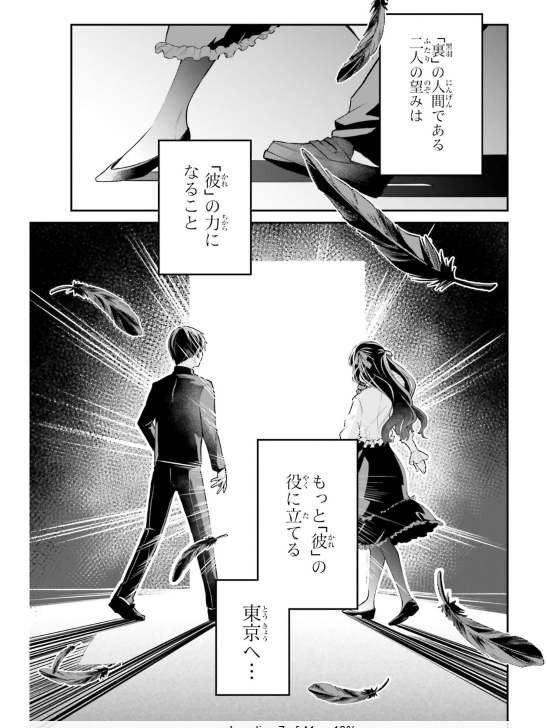 魔法科高校の劣等生　夜の帳に闇は閃く - Mahouka Koukou No Rettousei Yoru No Tobari Ni - The Irregular at Magic High School: Yoru no Tobari ni Yami wa Hirameku 1