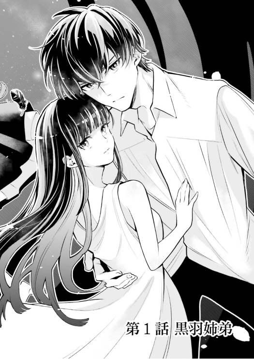 魔法科高校の劣等生　夜の帳に闇は閃く - Mahouka Koukou No Rettousei Yoru No Tobari Ni - The Irregular at Magic High School: Yoru no Tobari ni Yami wa Hirameku 1