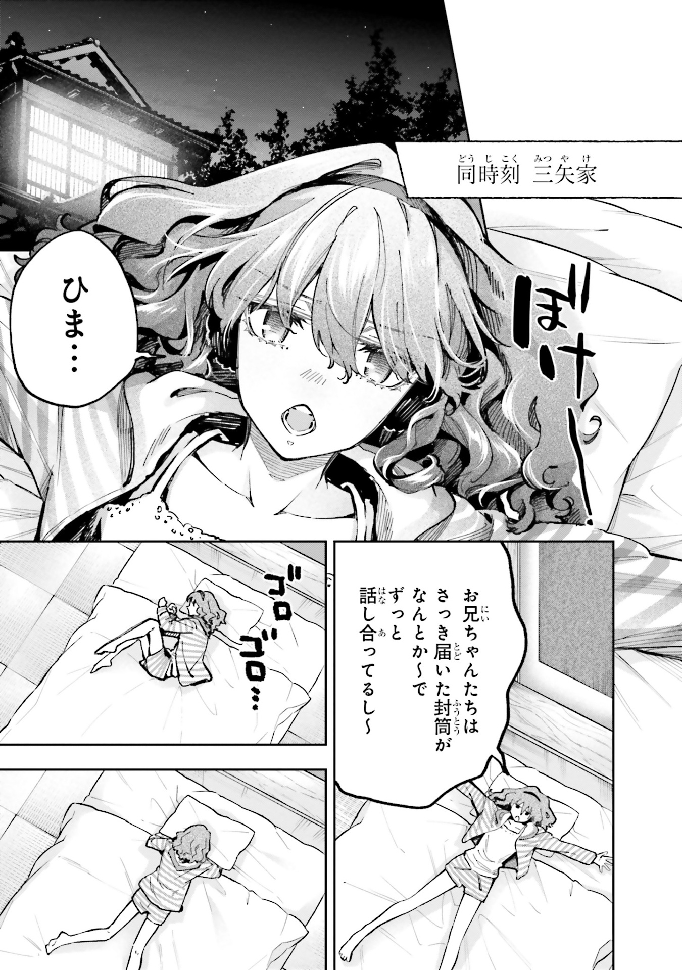 魔法科高校の劣等生 来訪者編(3) (gファンタジーコミックス) mahouka koukou no rettousei raihoushahen 3