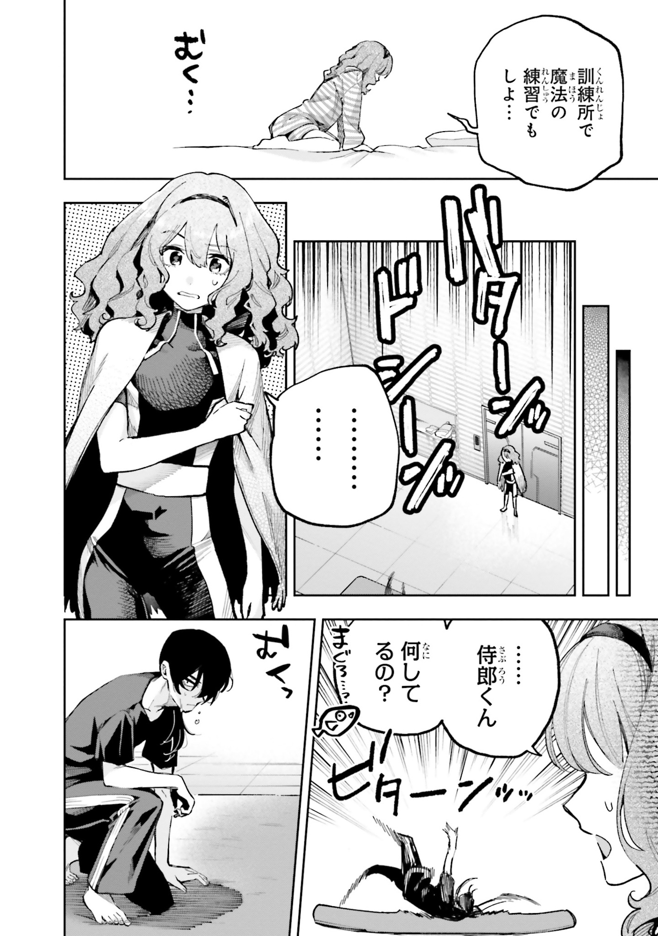 魔法科高校の劣等生 来訪者編(3) (gファンタジーコミックス) mahouka koukou no rettousei raihoushahen 3