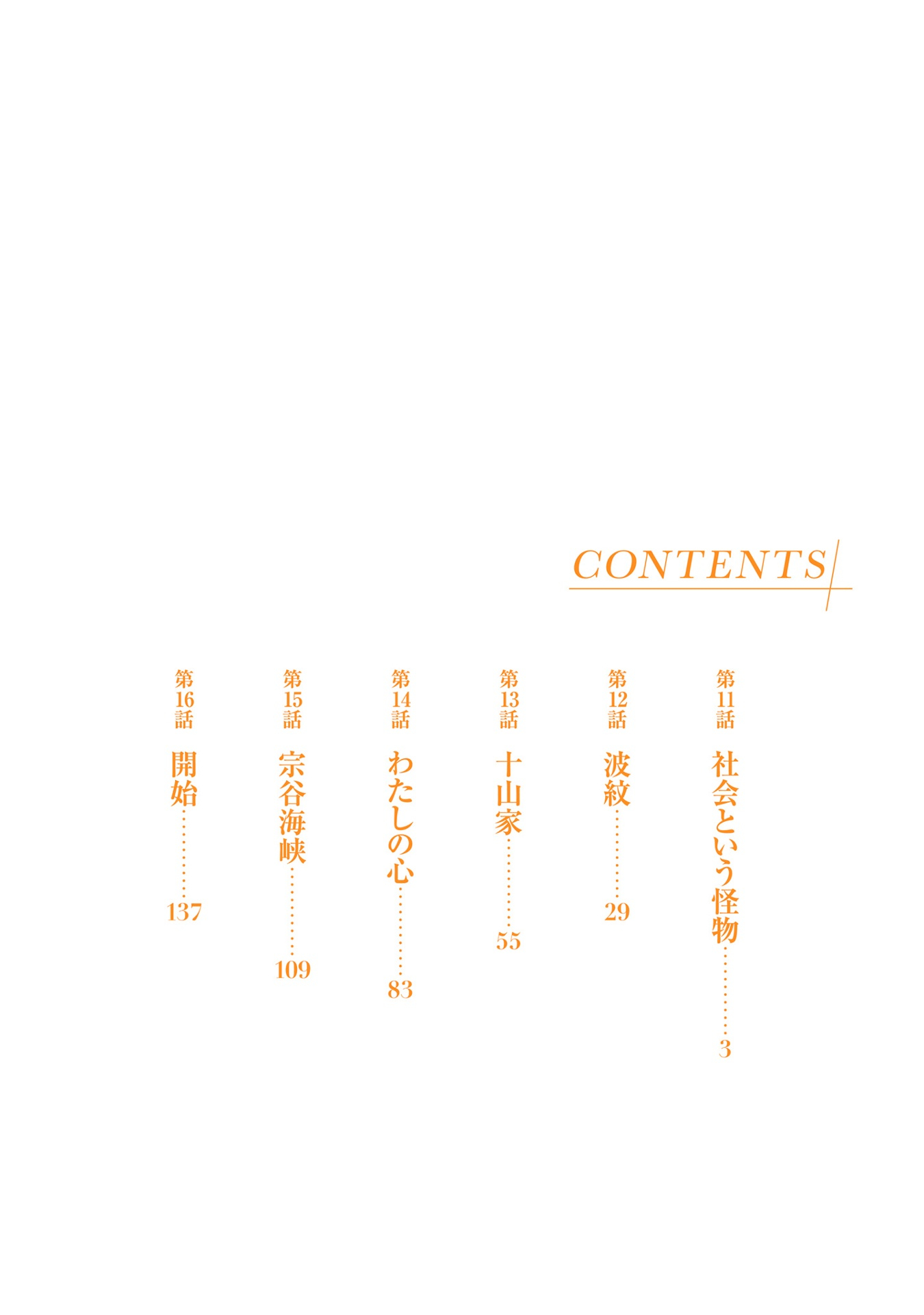 魔法科高校の劣等生 来訪者編(3) (gファンタジーコミックス) mahouka koukou no rettousei raihoushahen 3