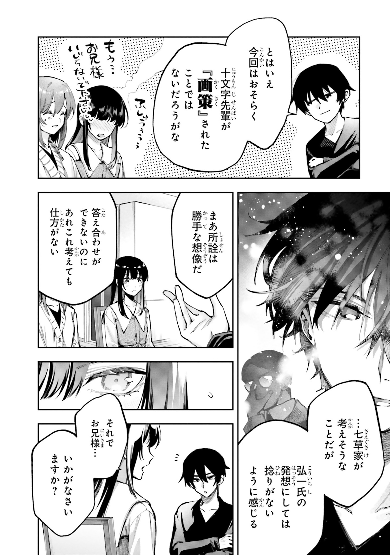 魔法科高校の劣等生 来訪者編(3) (gファンタジーコミックス) mahouka koukou no rettousei raihoushahen 3