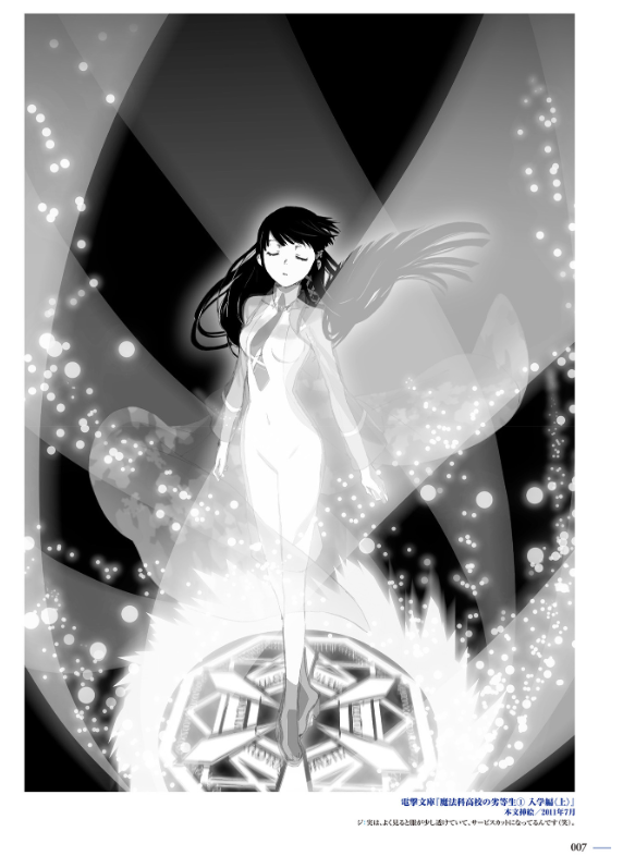 魔法科高校の劣等生 石田可奈画集 mahou ka koukou no rettou sei ishida kana gashuu