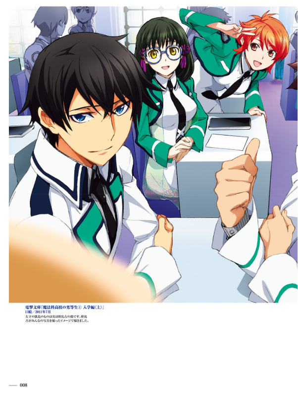 魔法科高校の劣等生 石田可奈画集 mahou ka koukou no rettou sei ishida kana gashuu