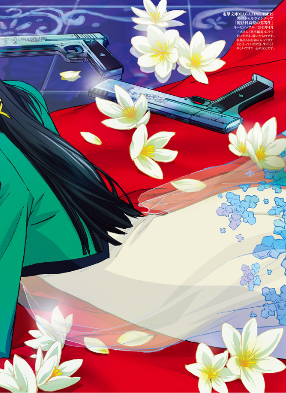 魔法科高校の劣等生 石田可奈画集 mahou ka koukou no rettou sei ishida kana gashuu