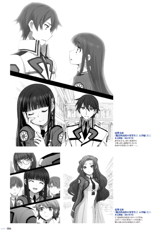 魔法科高校の劣等生 石田可奈画集 mahou ka koukou no rettou sei ishida kana gashuu