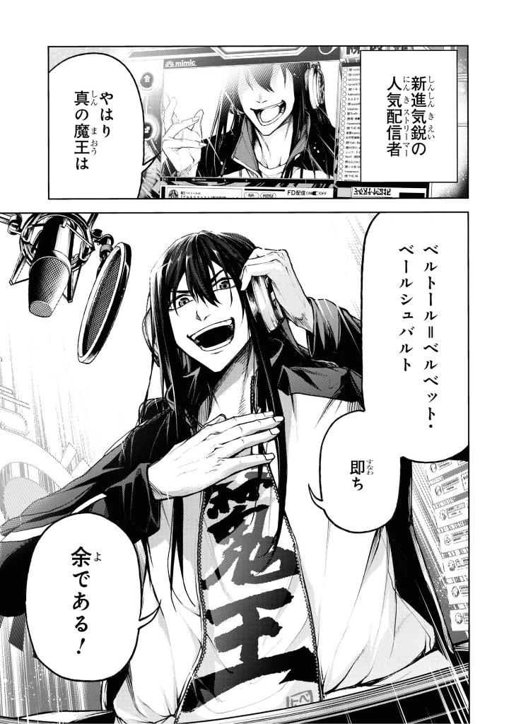 魔王 2099 - mao 2099 volume 1