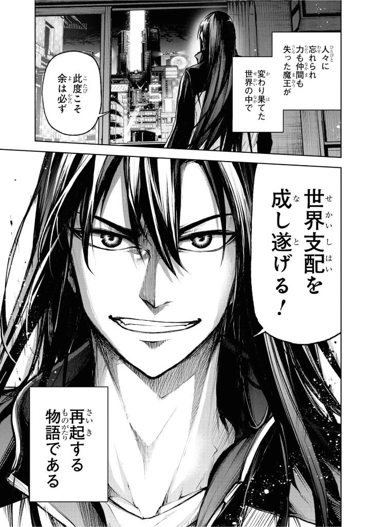 魔王 2099 - mao 2099 volume 1