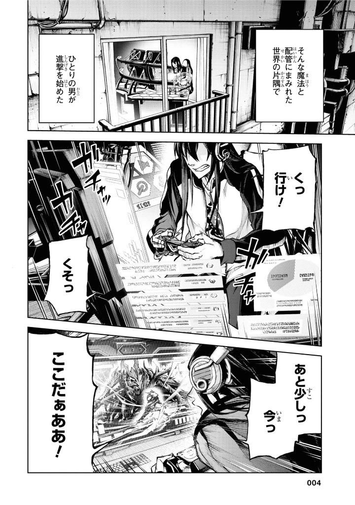 魔王 2099 - mao 2099 volume 1